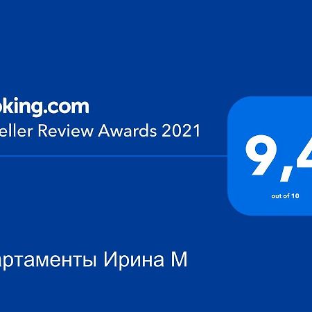 Апартаменты Ирина М 巴尔 外观 照片